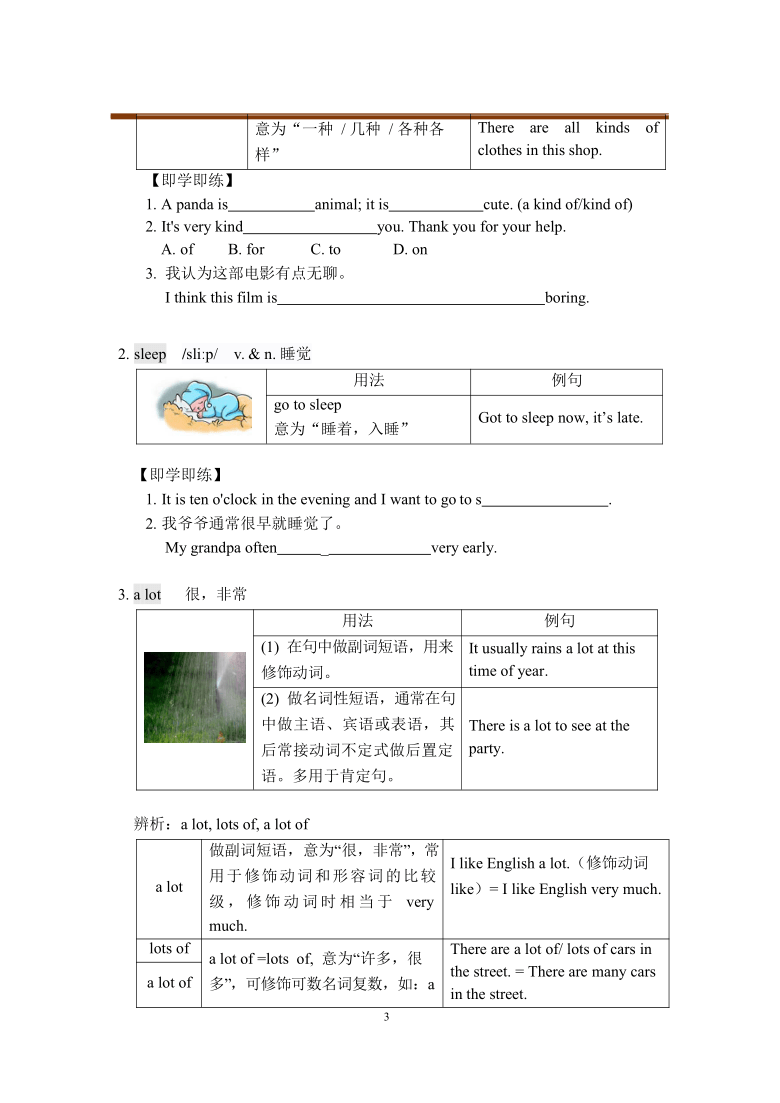 Unit 5 Why do you like pandas? Section A 知识点讲义