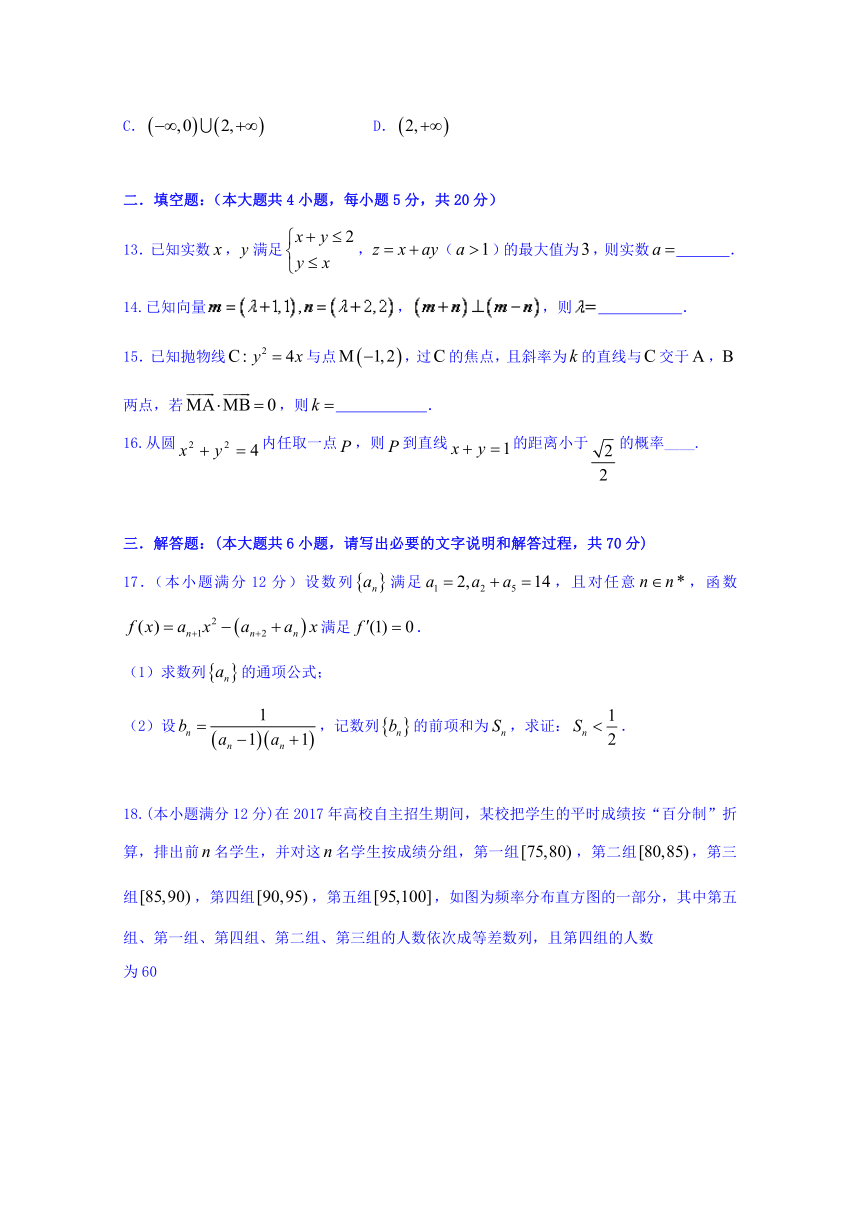 黑龙江省宝清县第一高级中学2017届高三下学期第一次模拟考试数学（理）试题 Word版含答案