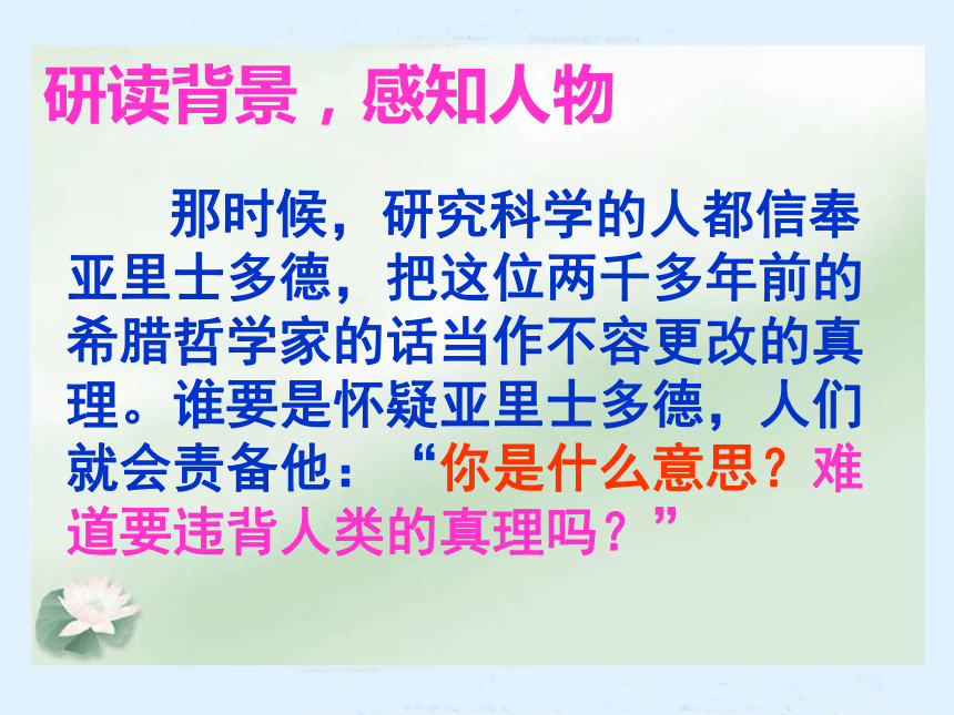 25 两个铁球同时着地课件