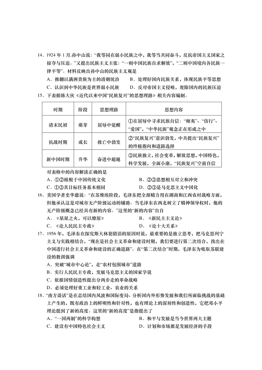 江苏省如皋市2017～2018学年度高二年级第一学期期末教学质量调研 历史（选修）试题