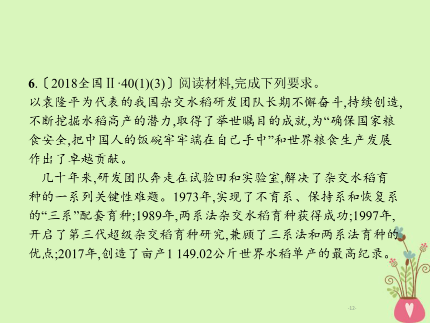 2019年高考政治一轮复习专题十四辩证唯物主义认识论（含最新2018高考真题）课件