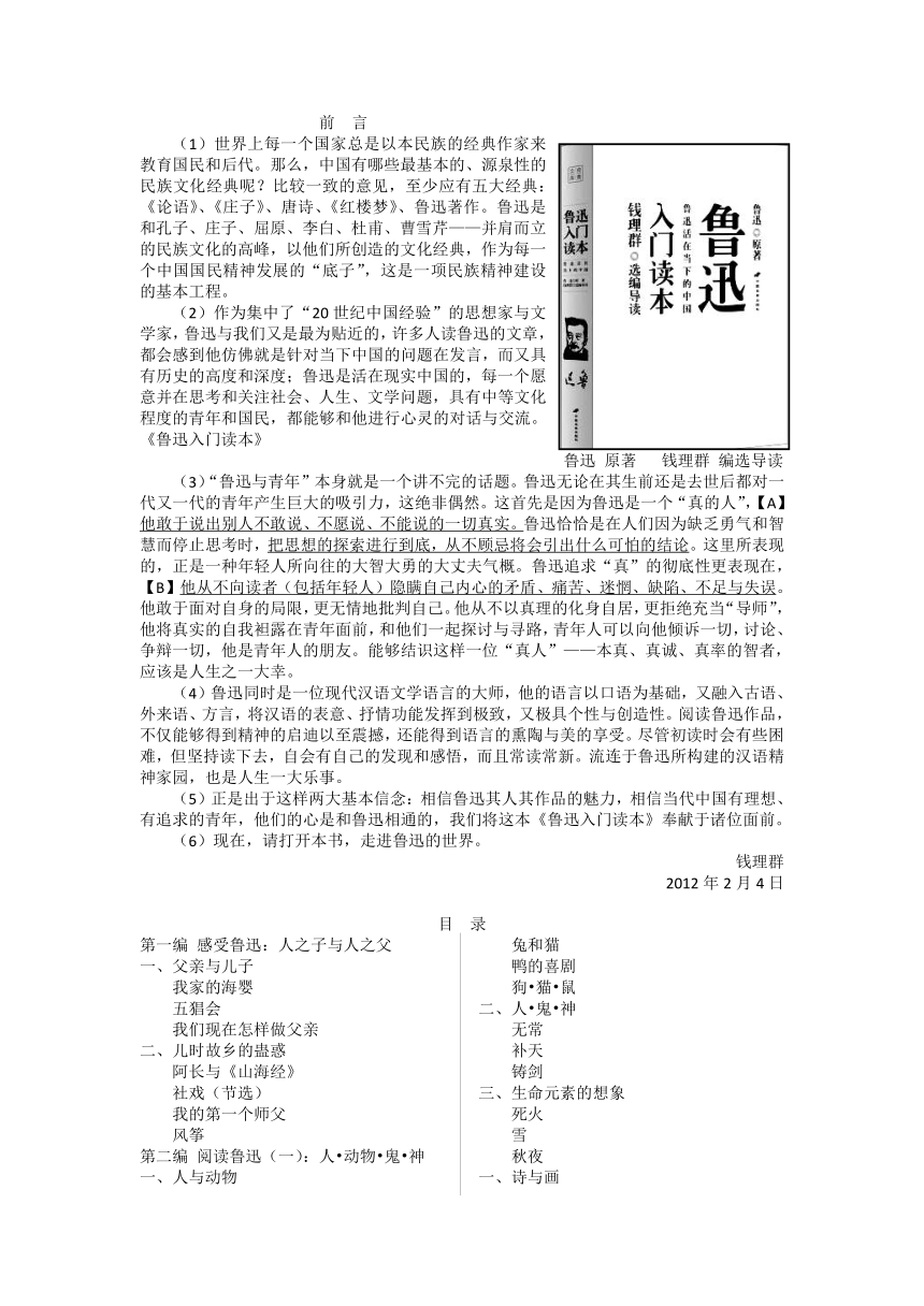 浙江省温州市2018年中考语文试题（word版，含答案）