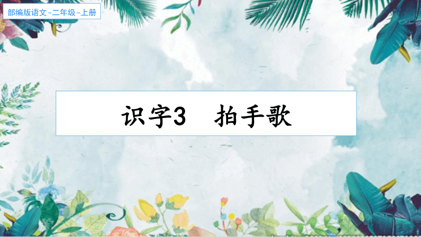 课件预览