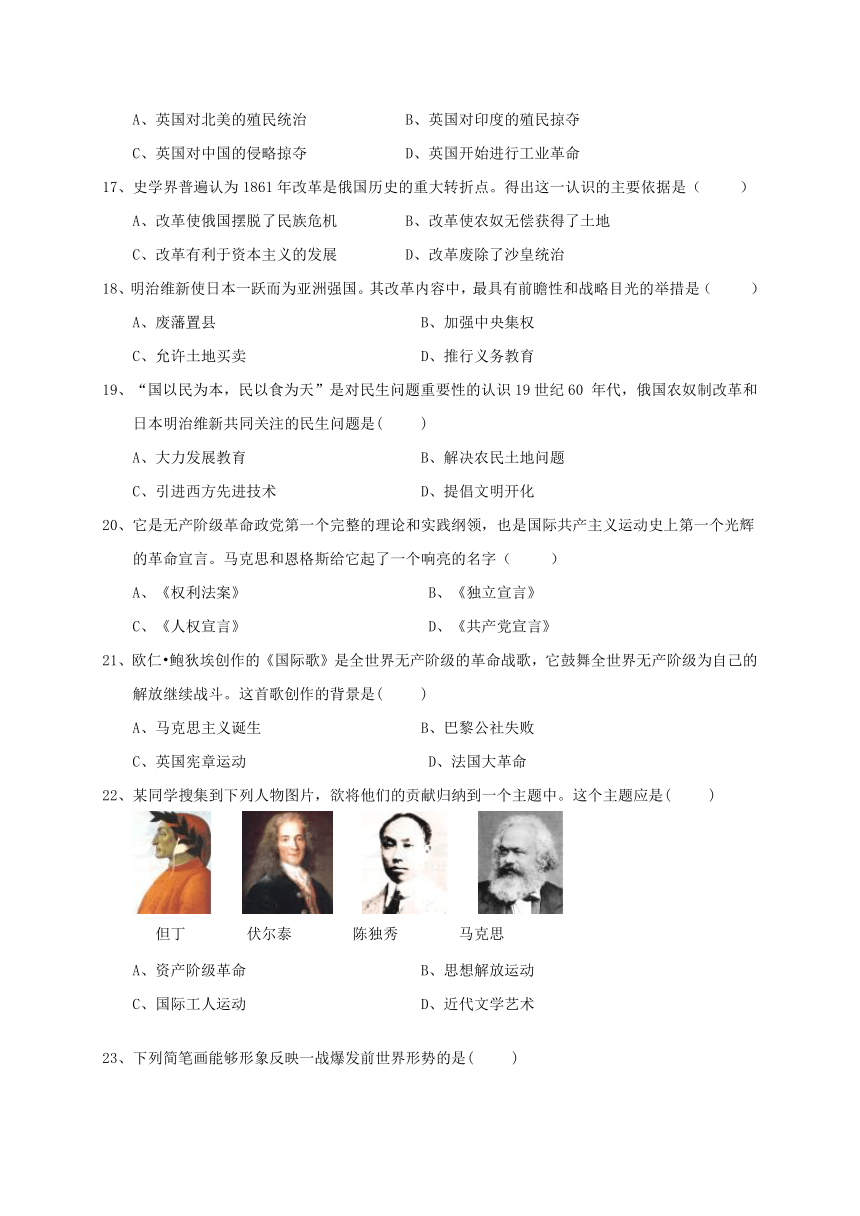 云南省保山市腾冲县腾越镇2018届九年级历史上学期期末考试试题新人教版