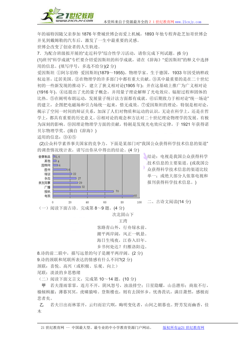 北江一中实验学校2012学年语文版九年级（下）第二单元测验试卷
