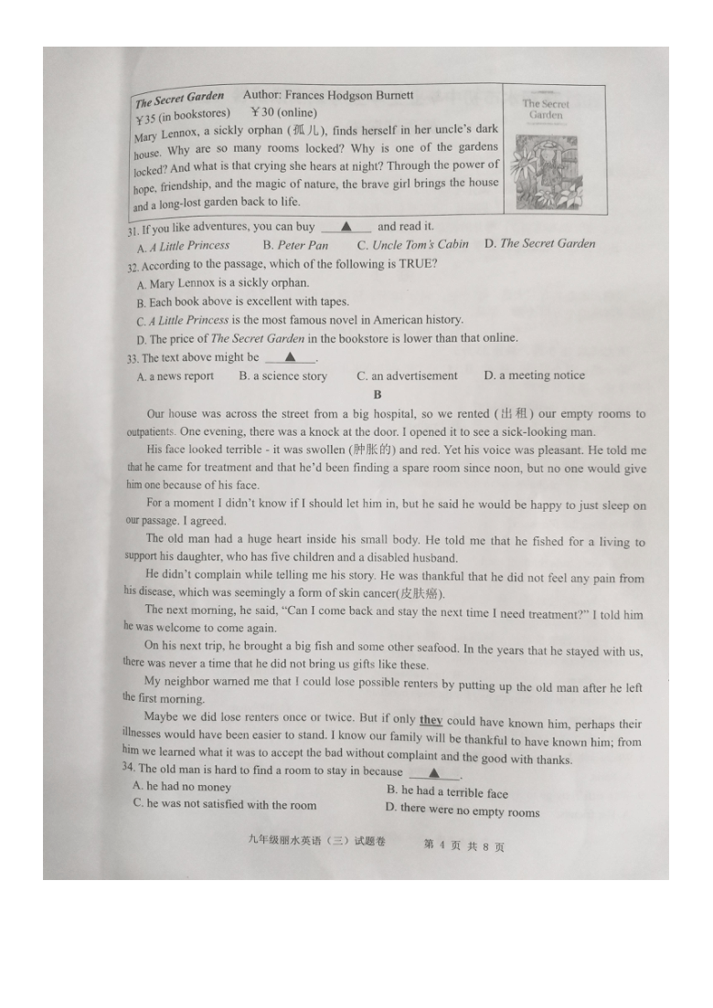 2021年浙江省丽水市初中毕业生学业考试模拟试卷（三）英语试题（图片版含答案，无听力音频和原文）