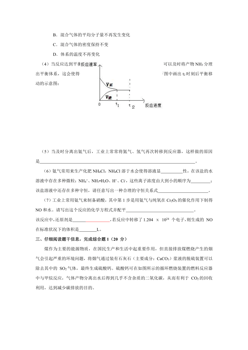 上海市金山中学2017届高三上学期期中等级考试化学试题