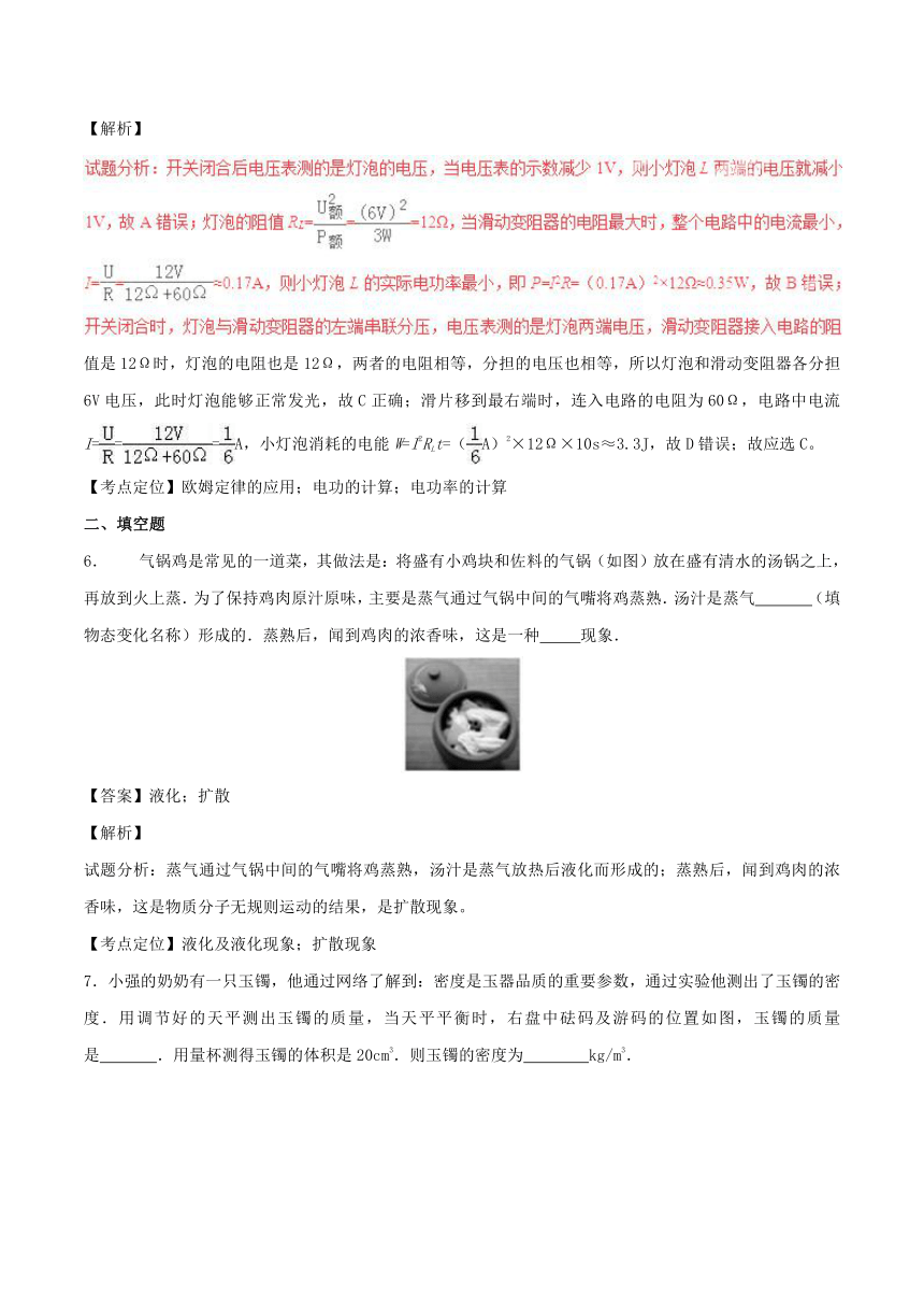 贵州省安顺市2017年中考物理真题试题（含解析）