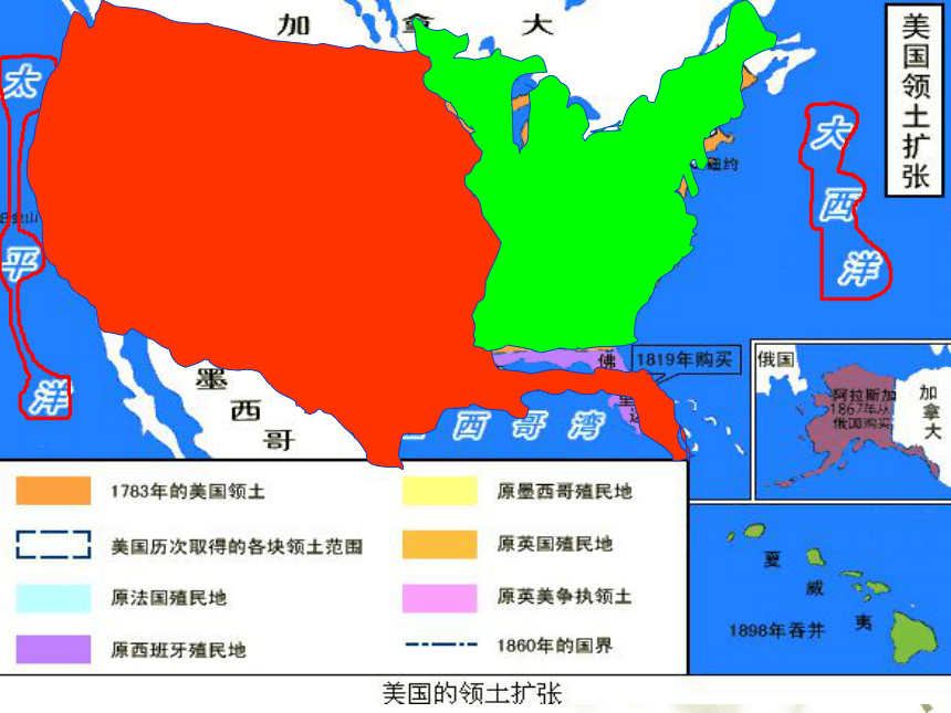 新疆奎屯市第八中学人教版历史九年级上册课件：第18课 美国南北战争 (共24张PPT)