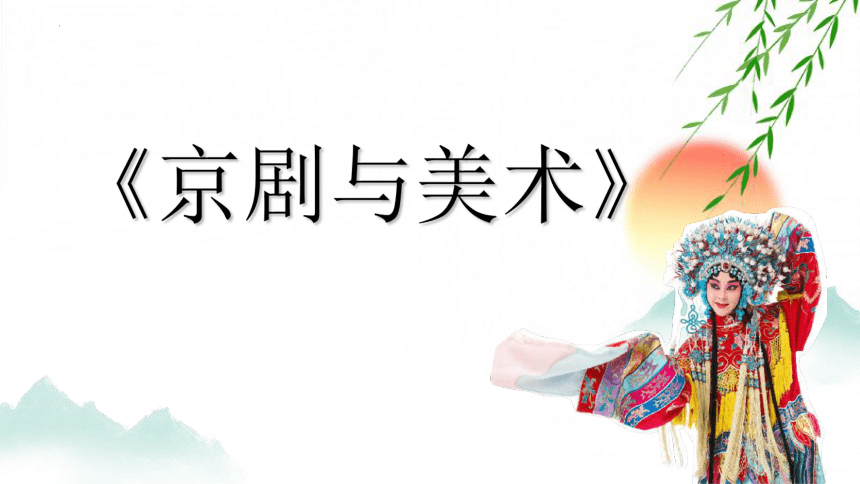 课件预览