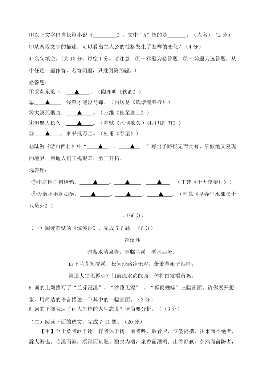 江苏省涟水县2017年初中毕业暨中等学校招生文化统一考试语文模拟试题