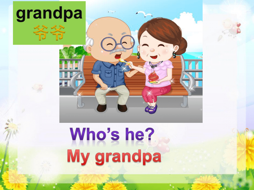 Unit 1 My family Lesson 2 课件