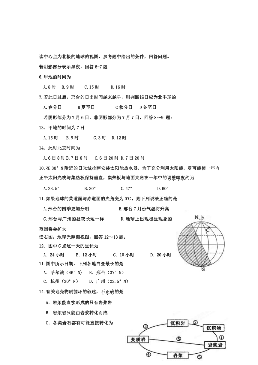 河北省邢台市一中2012—2013学年高一下学期第一次月考地理试题