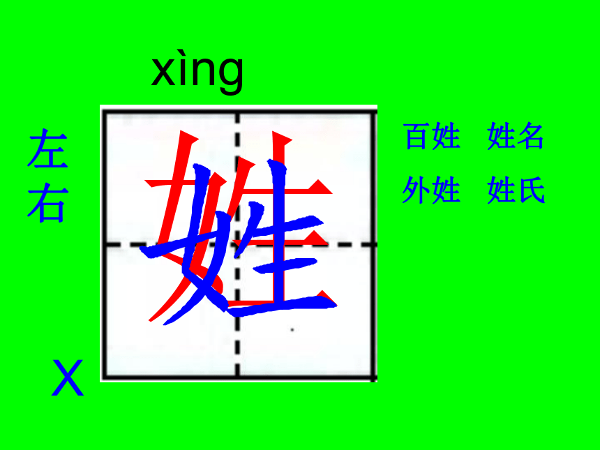 语文s版一年级下3.8《尧帝凿井》课件（42张）