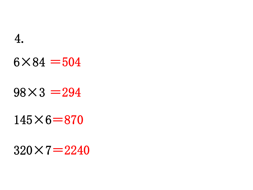 数学三年级上苏教版第八单元 期末复习课件 (共30张)