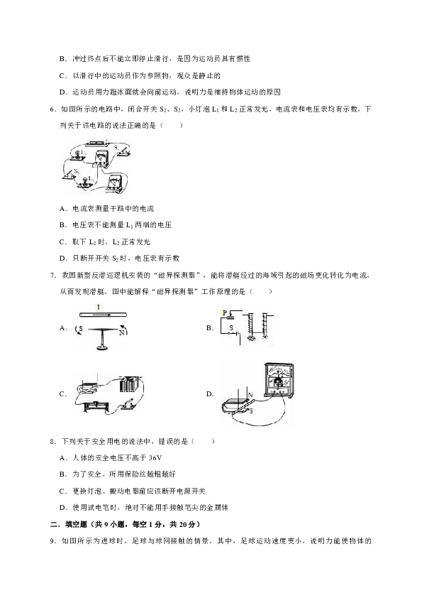 2019年陕西省宝鸡市岐山县中考物理模拟试卷（解析版）