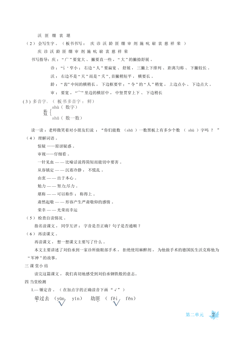 课件预览