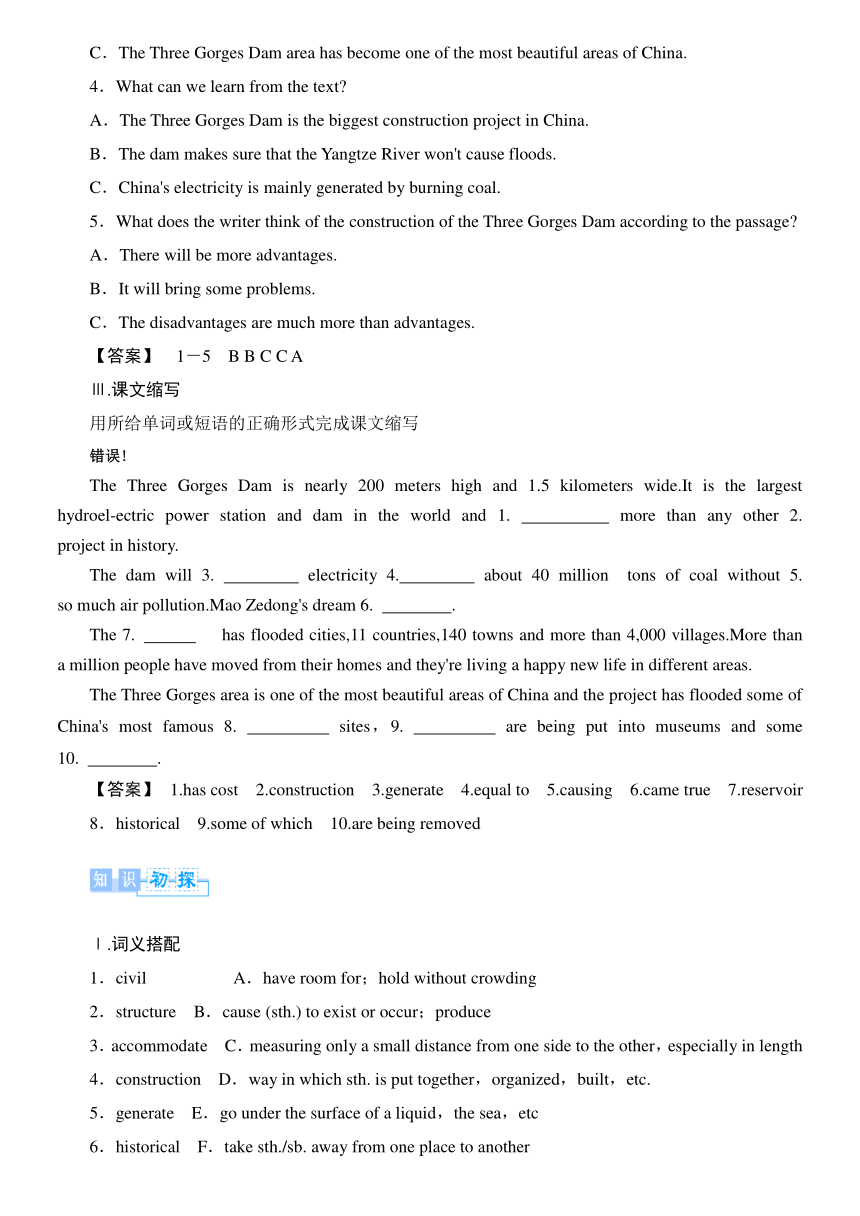 【课堂新坐标，同步备课参考】2013-2014学年高中英语外研版必修三教师用书Module 6　Old and New