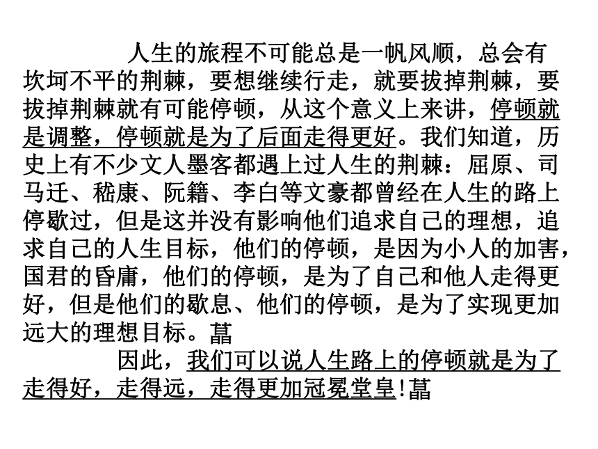 人教版高中语文选修《中国古代诗歌散文鉴赏》课件：关系型话题作文(共39张PPT)