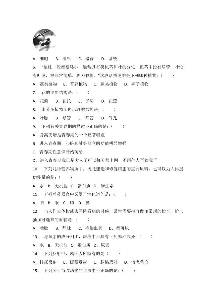 2018年安徽省亳州市中考生物试卷 及答案解析