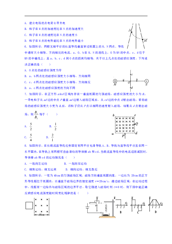 辽宁省本溪市第一中学2018-2019学年高二上学期期末考试物理试题word版含答案