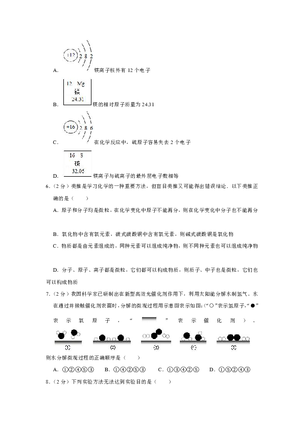 2018-2019学年安徽省阜阳市九年级（上）期中化学试卷（解析版）