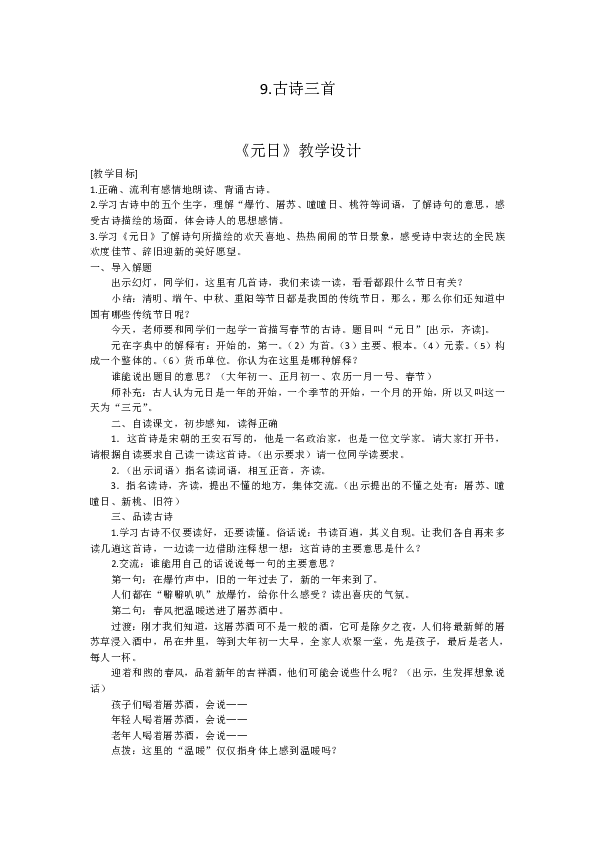 课件预览
