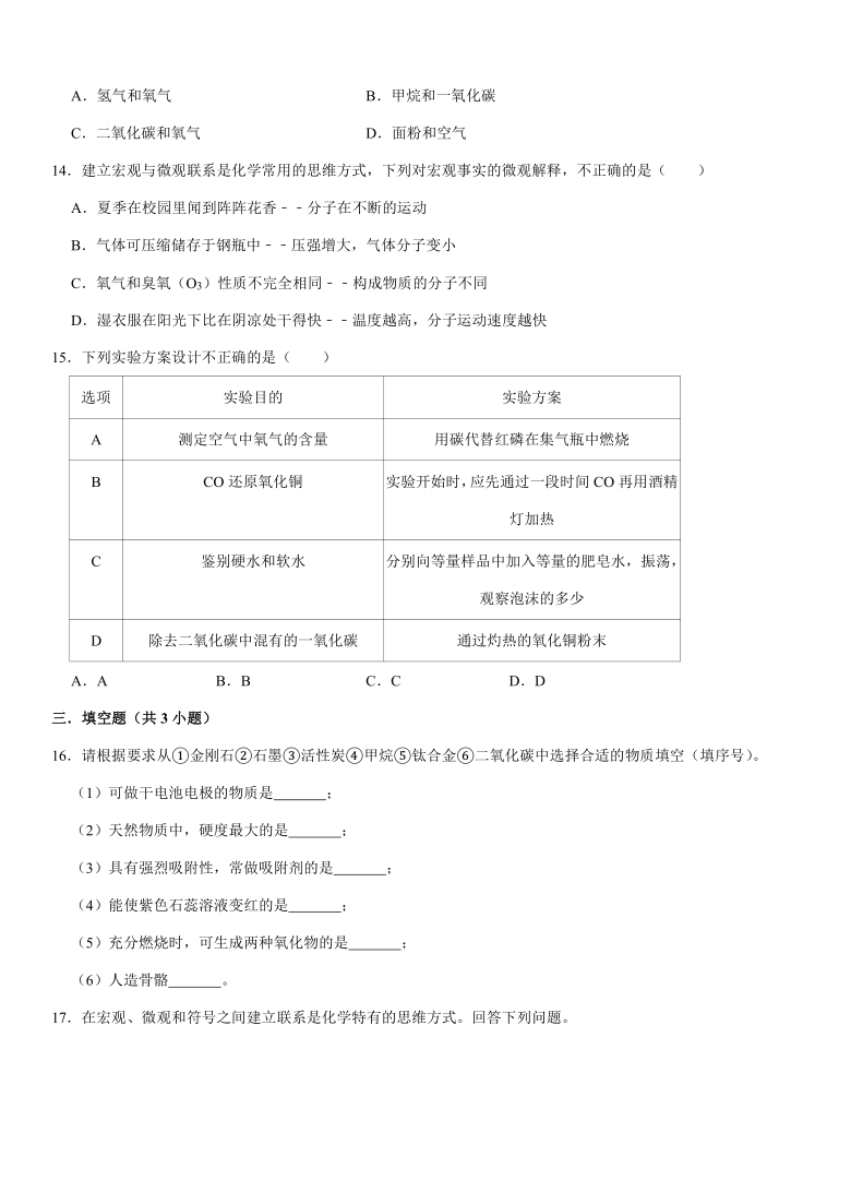 2020-2021学年天津市滨海新区大港四中九年级（上）第二次质检化学试卷（解析版）