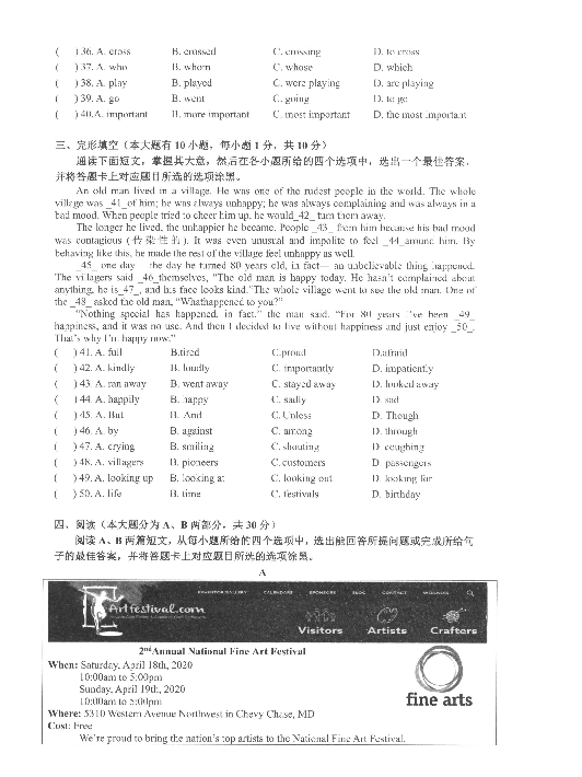 广东省佛山市南海区桂城街道2020届中考科研测试 英语试卷（无答案无听力材料和音频）