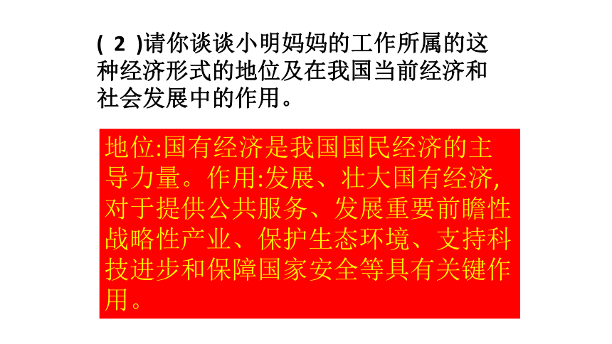 第三单元  人民当家做主  复习课件（19张ppt）