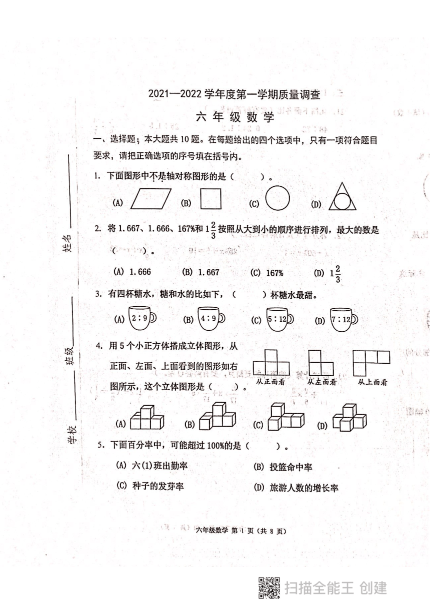 课件预览