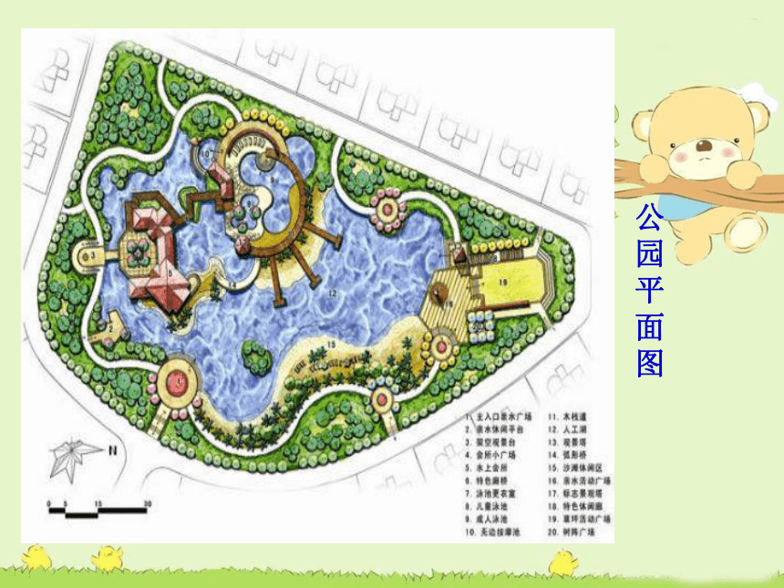 品德与生活三年级下人教新课标4.1学看平面图课件(28张)