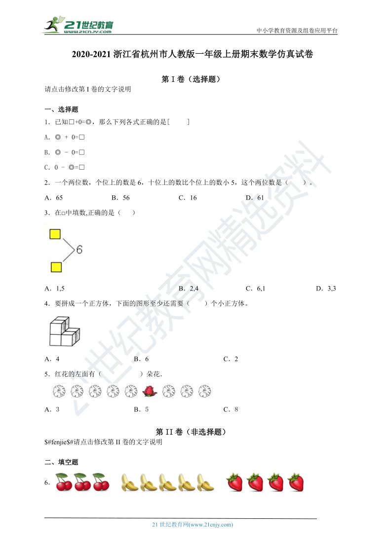 2021年杭州常住人口_常住人口登记表