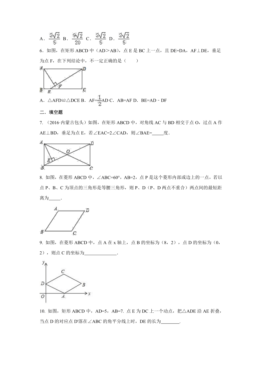 2017年中考数学苏科版一轮复习专题练习 特殊四边形（含答案解析）