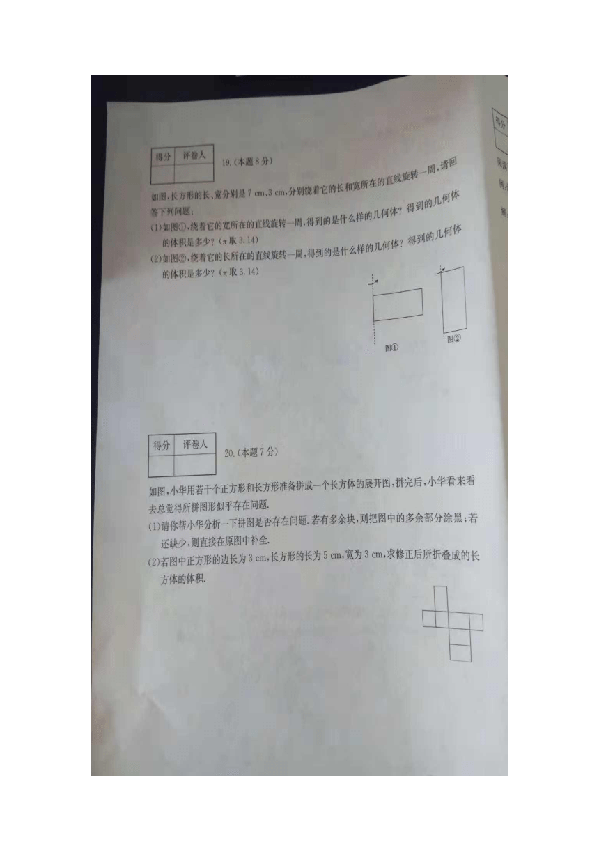 2018-2019学年度山西省灵石县七年级第一次大联考数学试卷(图片版，附答案）