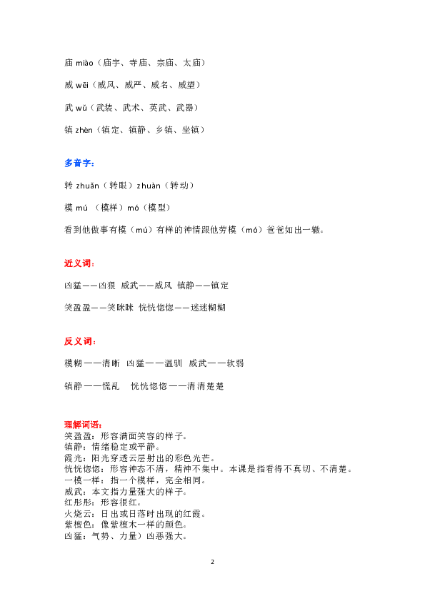 课件预览