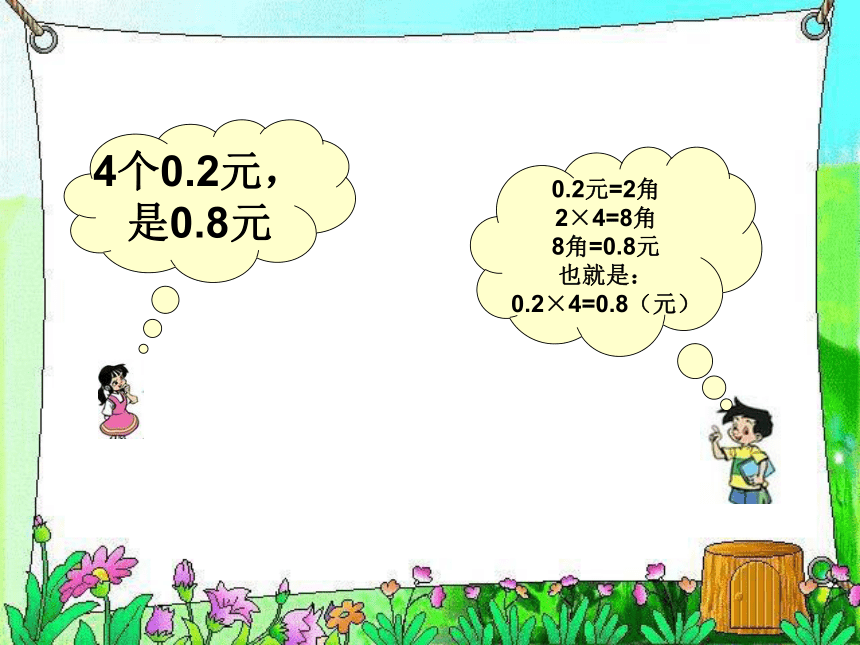 北师大版小学四年级数学下册－3.1《买文具》课件  (2)