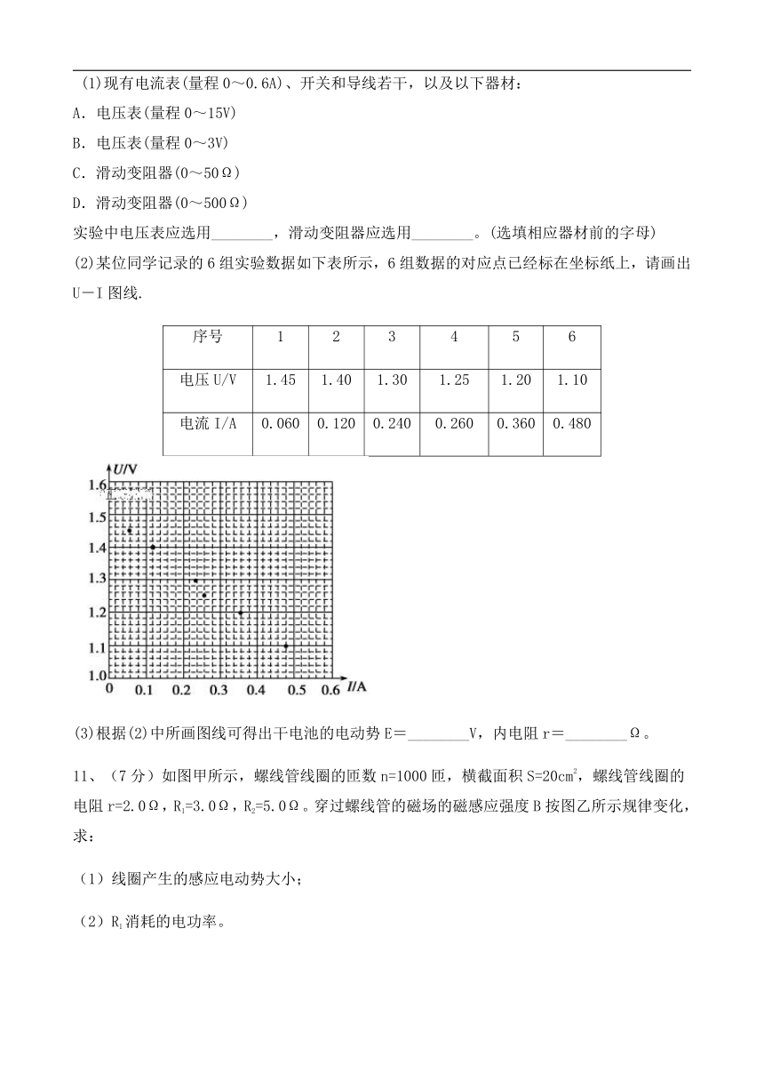 西藏拉萨市10校2017-2018学年高二下学期期末联考物理试卷