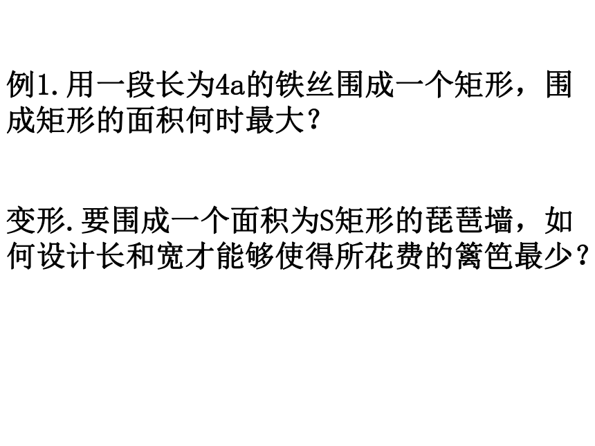 基本不等式的应用