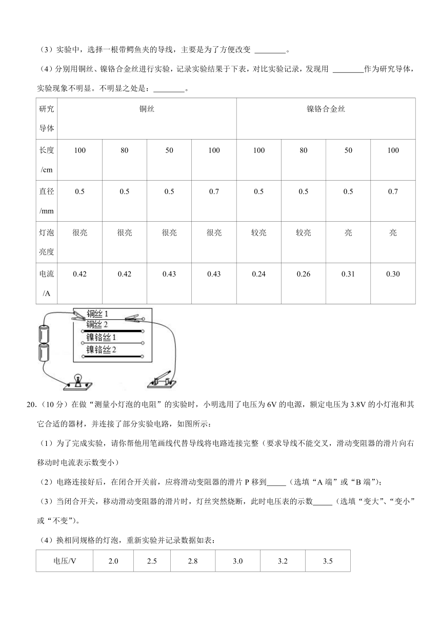 2021-2022学年贵州省安顺市九年级（上）期中物理试卷（word版 含答案）