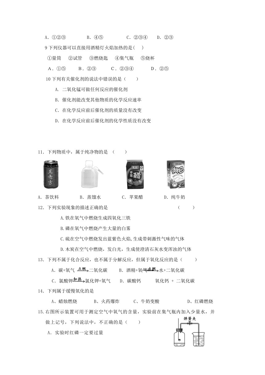 西藏拉萨北京实验中学2017-2018学年九年级上学期第一次月考化学试题（无答案）