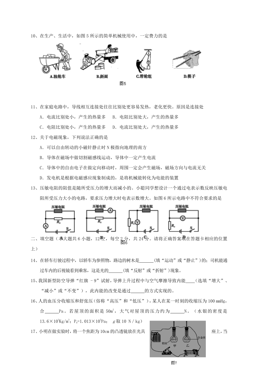 四川省眉山市华兴联谊学校2017年中考适应性考试物理试题