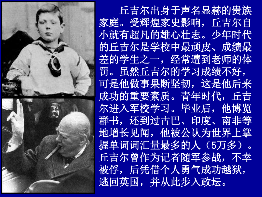 2016春高中语文（北京版必修三）教学课件：第6课《关于希特勒入侵苏联的广播演说》 （共40张PPT）