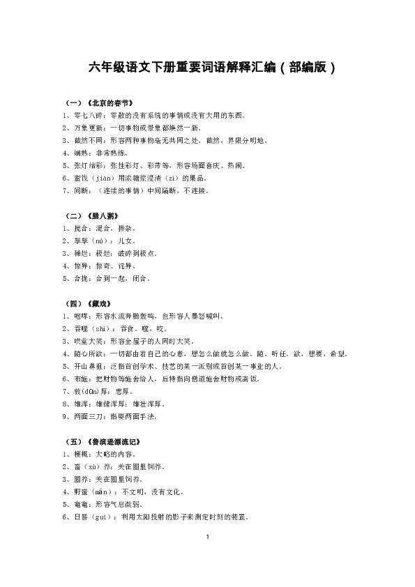 课件预览