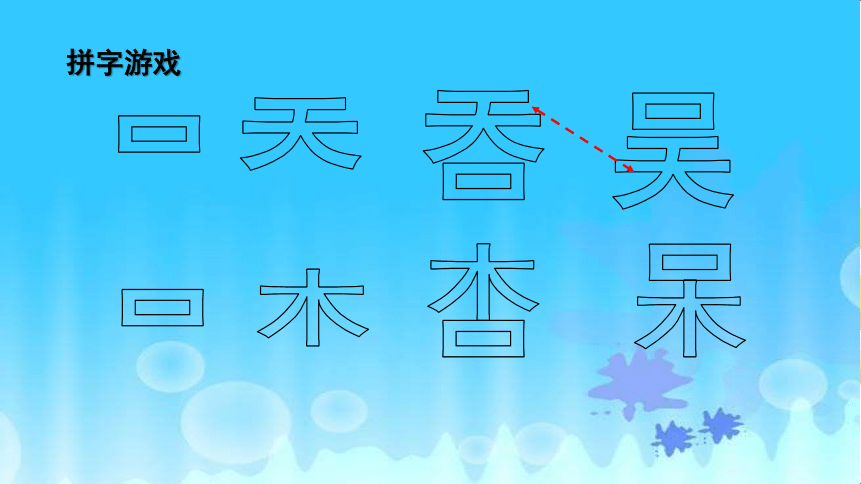 课件预览