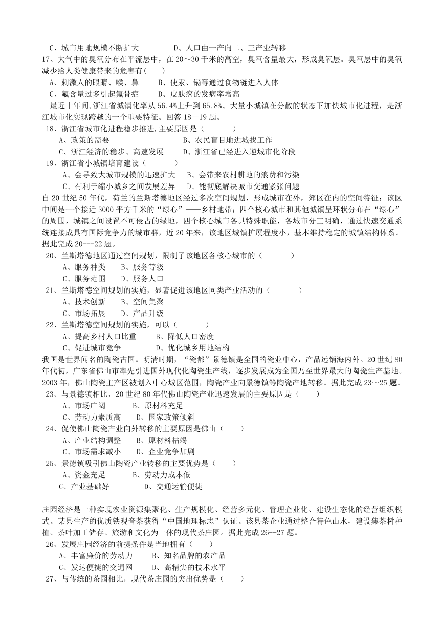 黑龙江省青冈县2016-2017学年高一地理下学期期中试题