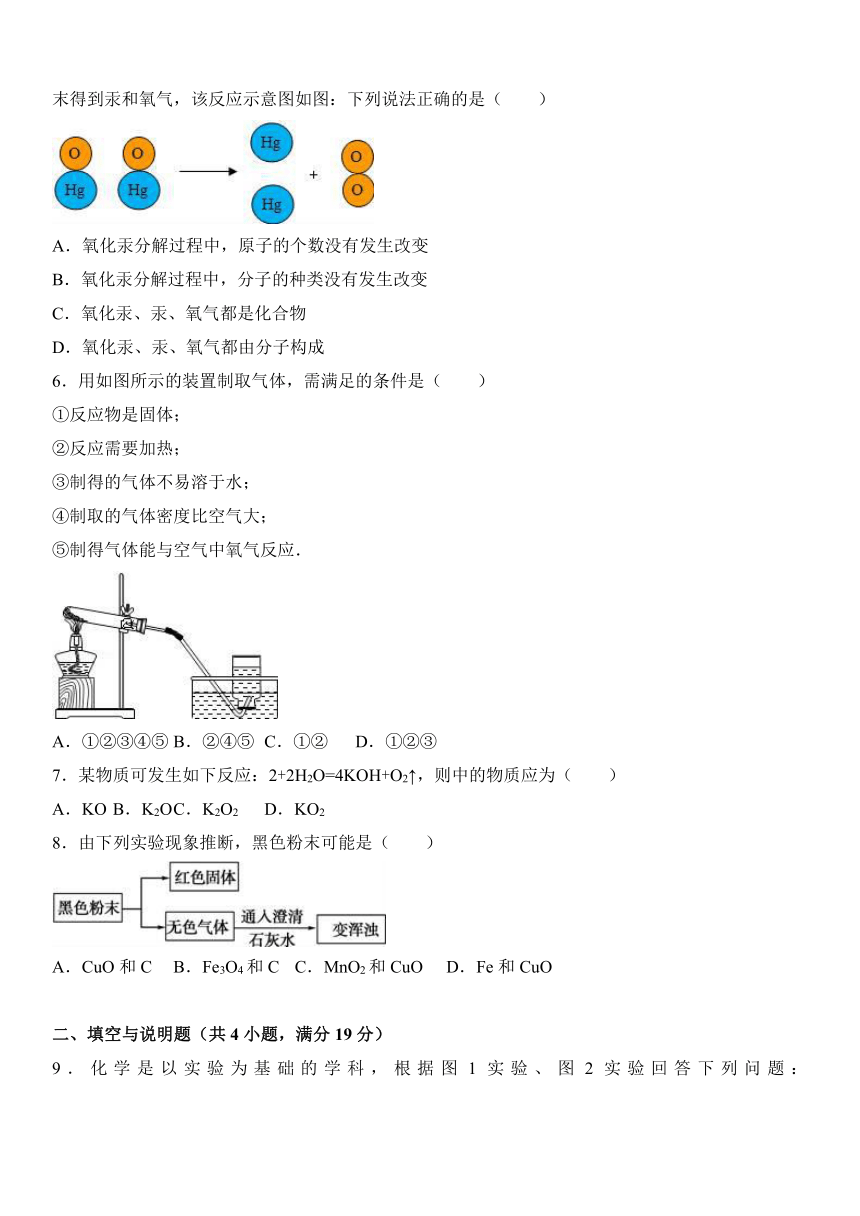 湖北省黄冈市2017届九年级（上）期末化学试卷（解析版）