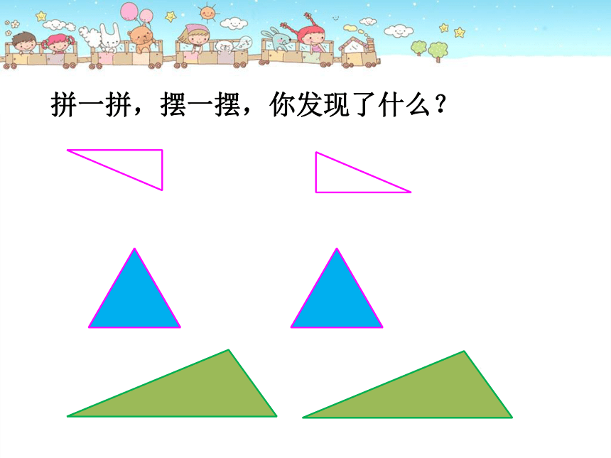 2.2三角形面积的计算课件（共21张PPT）