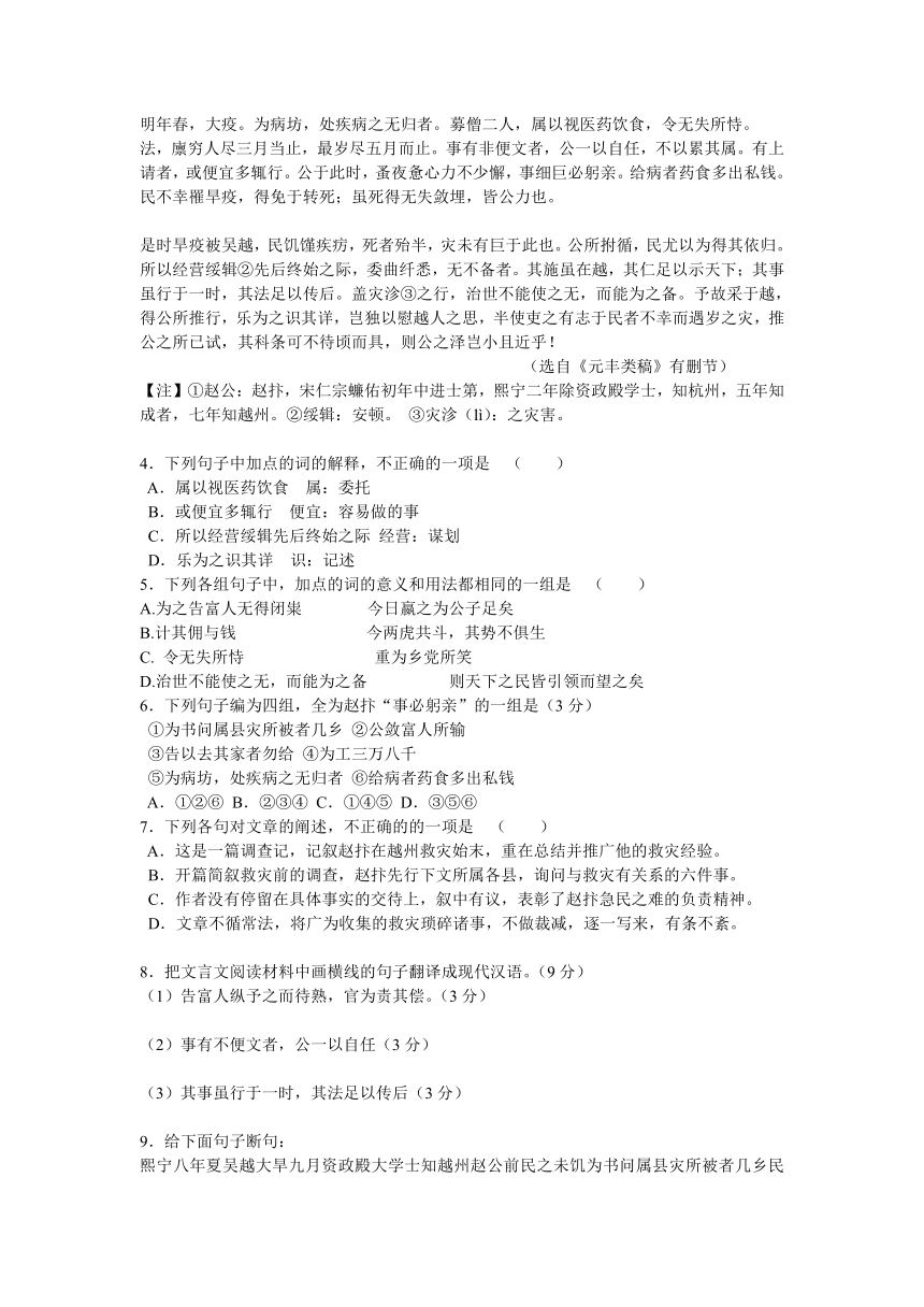 广东省2007届高三第二次水平测试语文[下学期]