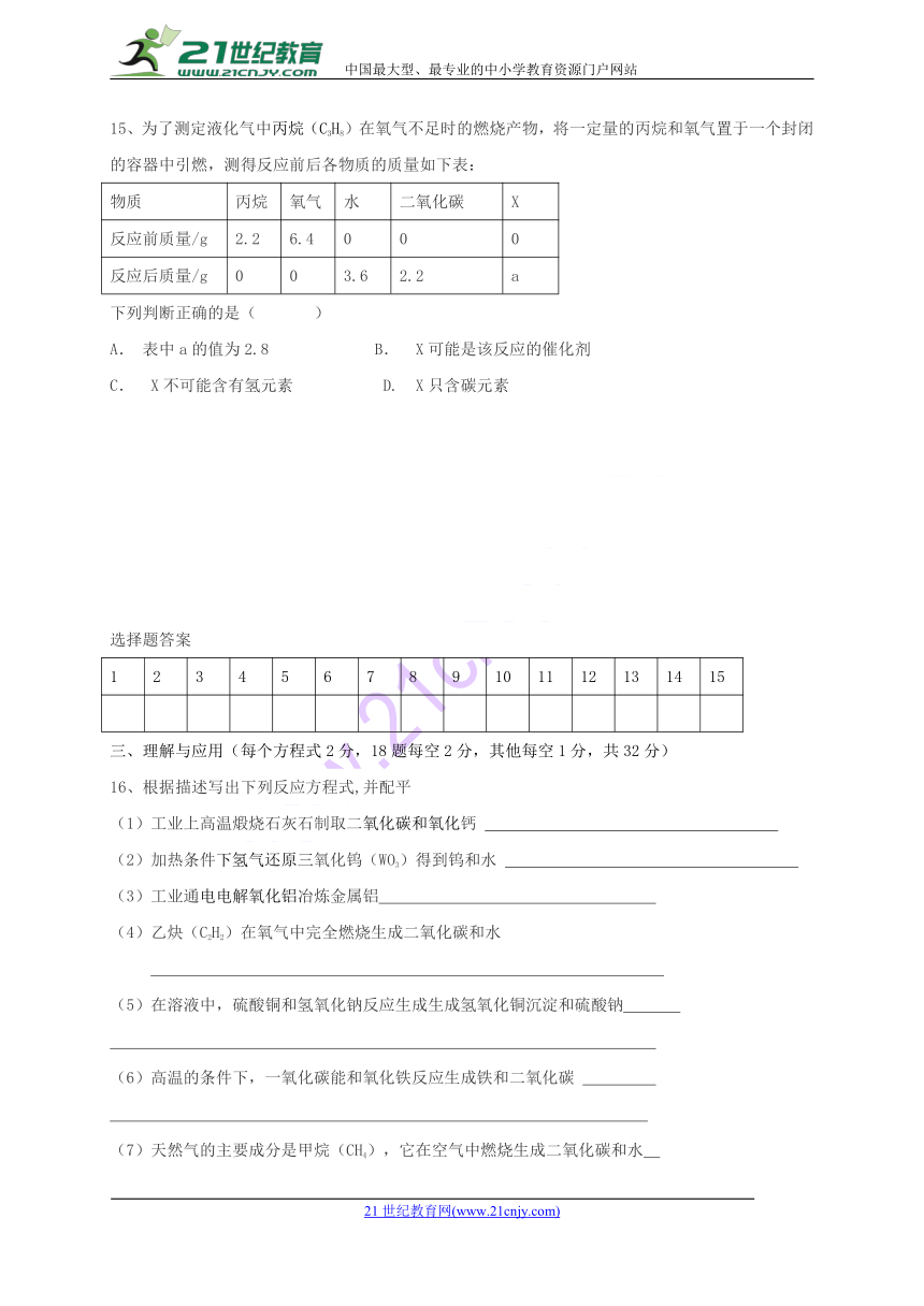 山东省烟台龙口市2017-2018学年八年级化学下学期期中试题新人教版